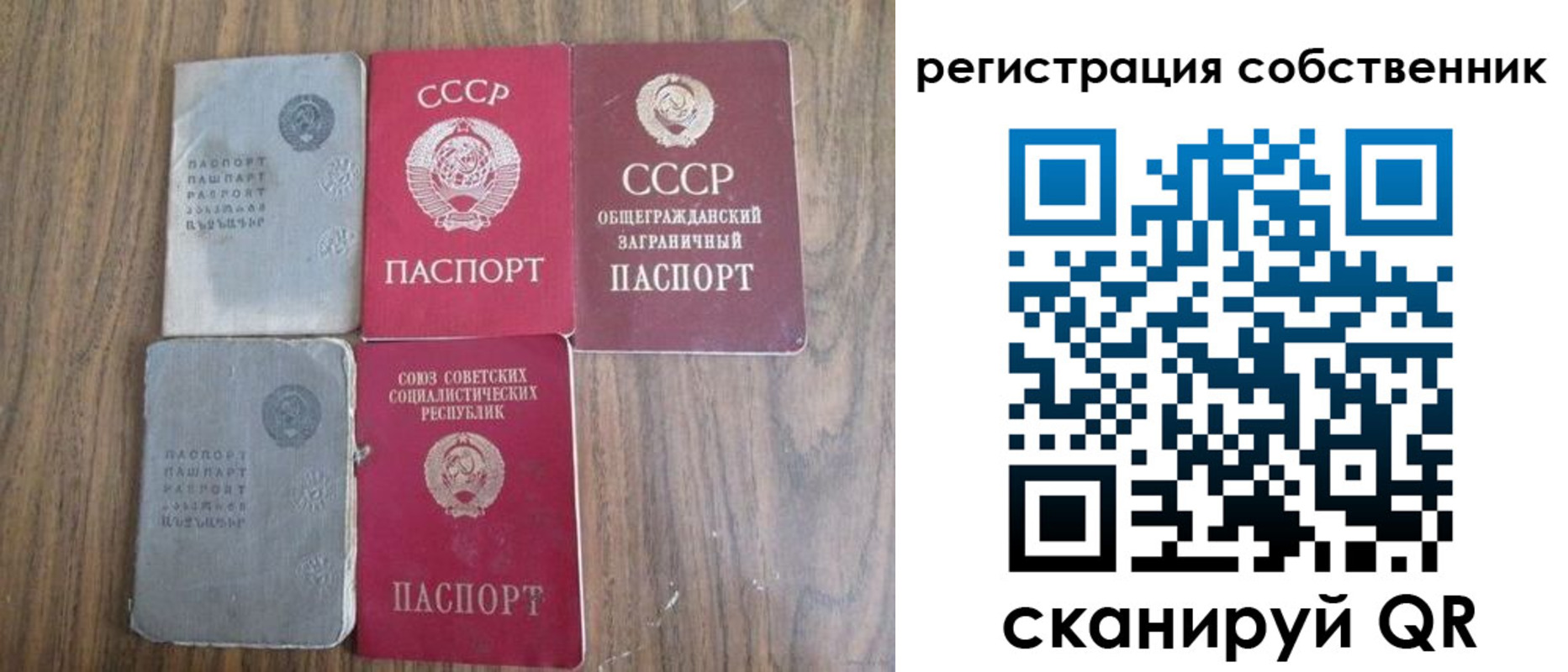 прописка для работы в России