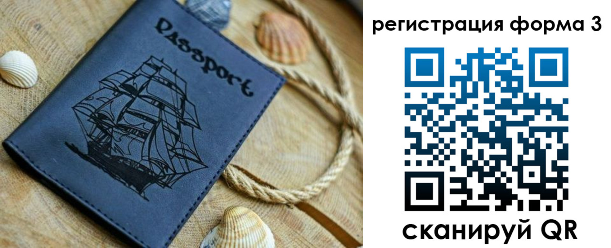временная регистрация недорого в России