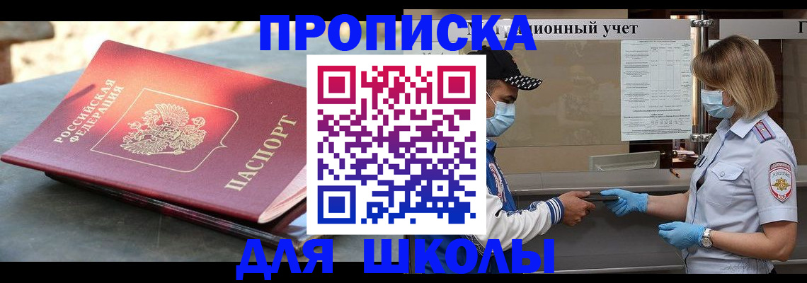 миграционный учет в России